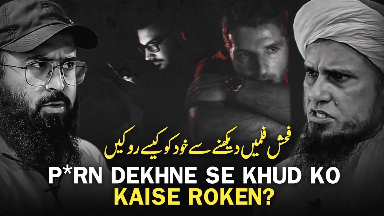 P*rn Dekhne Se Khud Ko Kaise Roken? | Mufti Tariq Masood