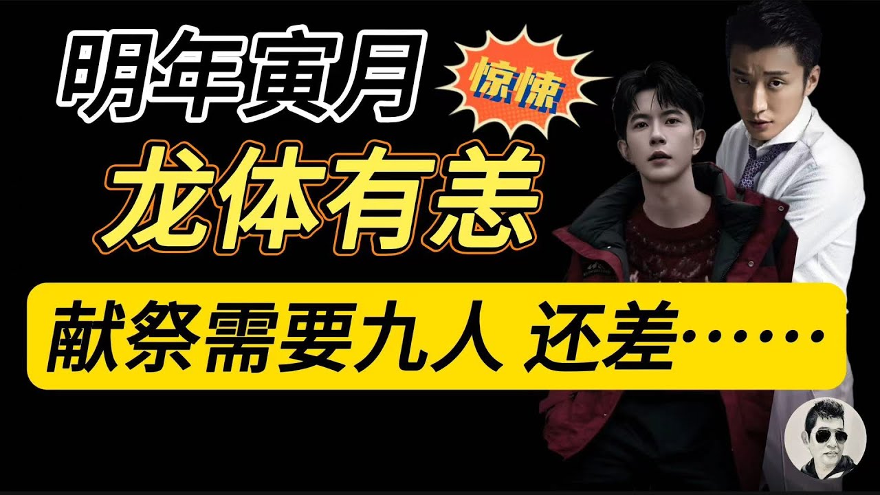 【字幕】于朦胧是邪术中九块阴阳木牌中的第四块| 皇体寻“精”，需选取的命格特征和时间| 中途反悔贸易协议，川普对中国加100%关税｜#马先