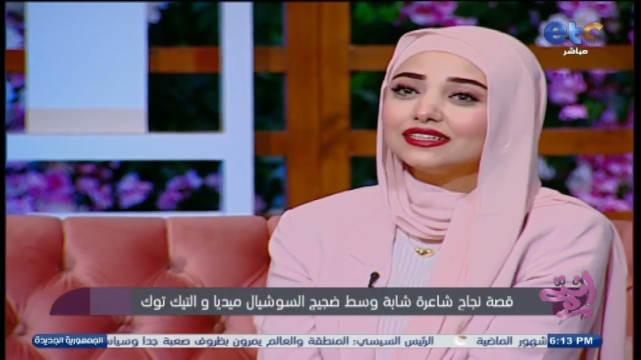 "أيوووة بغيير" بأداء ولا أروع من آية جمال "شاعرة" 🙏