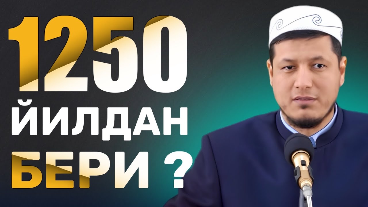 1250 ЙИЛ - АБДУЛАЗИЗ ДОМЛА / 1250 YIL - ABDULAZIZ DOMLA /