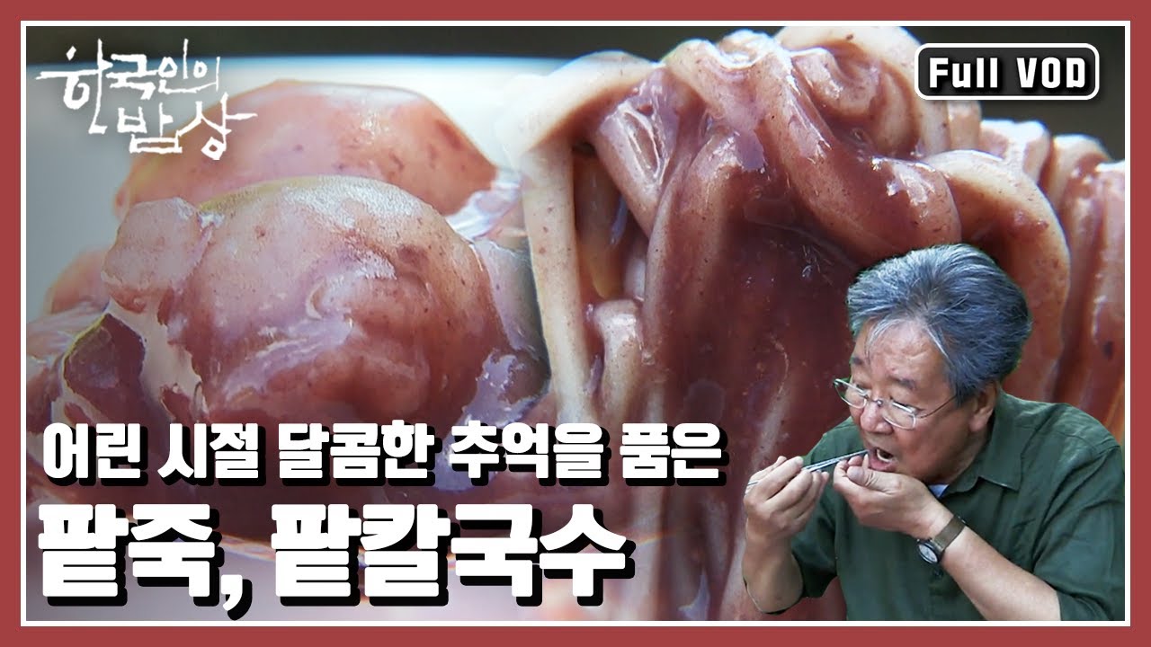 [한국인의밥상★풀버전] 태조 이성계가 반한 천하길지(天下吉地), 계룡의 숨겨진 맛 이야기 | “그곳에 가면 전설이 된다, 맛의 큰 그릇 계룡” (KBS 20170622 방송)