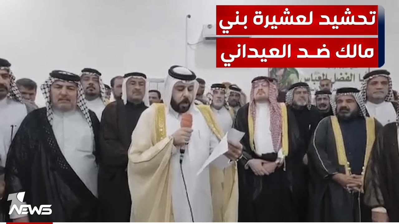 تحشيد لعشيرة بني مالك ضد محافظ البصرة اسعد العيداني : نحتفظ بحق الرد