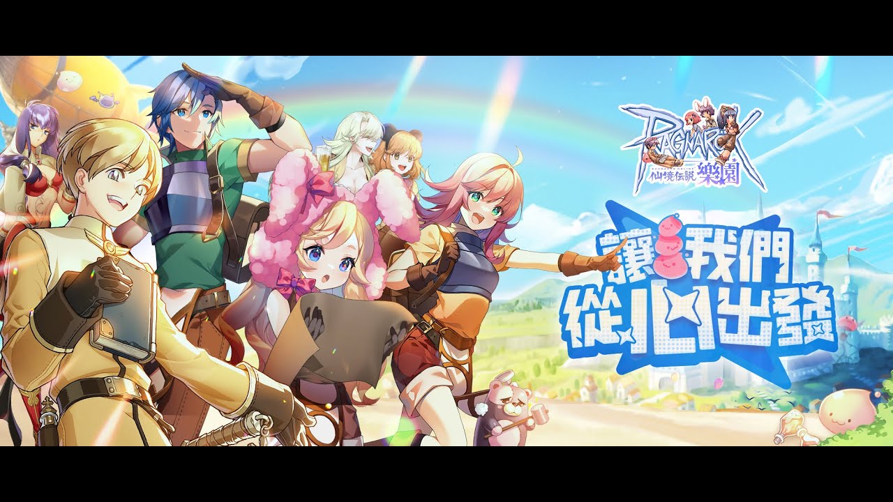 『12/07』TWRO-Zero 仙境傳說：樂園 GVG 開船賞鯊鯊 - 賢者