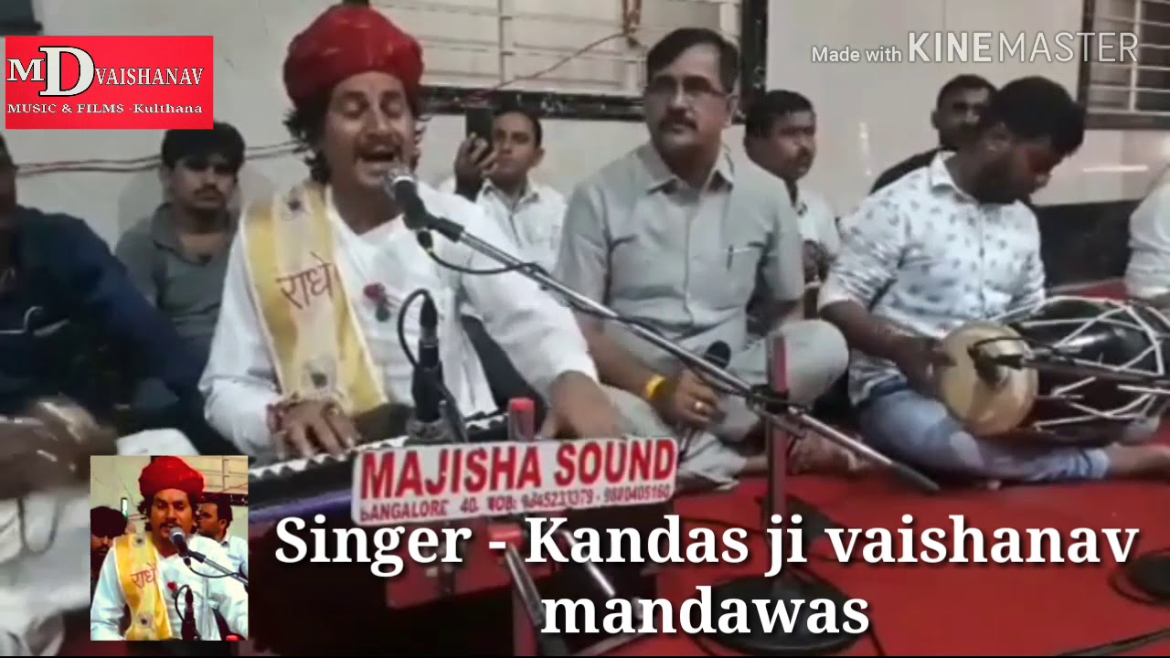 यह भजन सुन के कुश पुरानी यादे दीला सकता है और आसरो छोड़ आसरो लिनो कंवर कृष्ण कनियारो || Kandas Vaishn