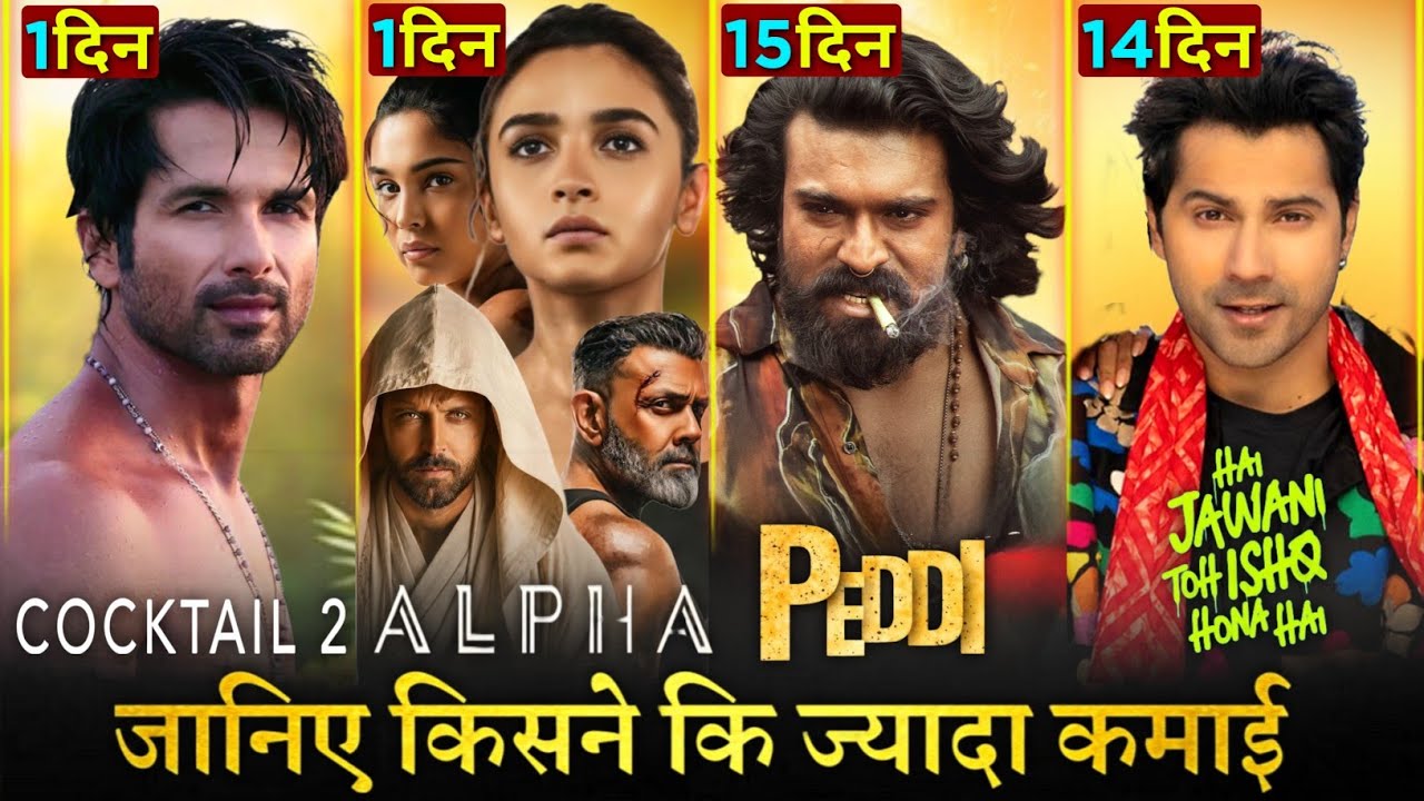 Alpha Trailer Review, Box Office Collection Peddi, Hai Jawani Toh Ishq Hona Hai, Cocktail 2