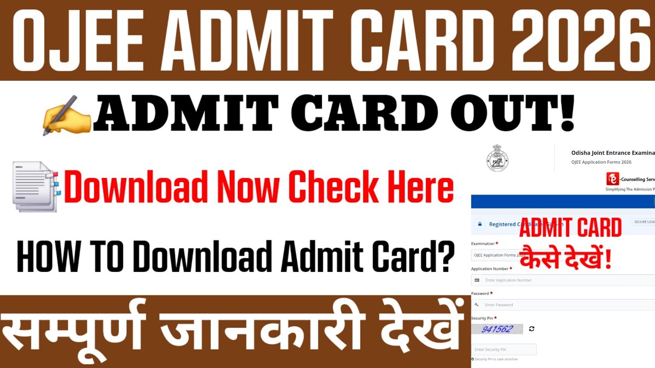 Ojee admit card 2026 Out 🔴| How to download ojee admit card 2026 | Ojee admit card download 2026