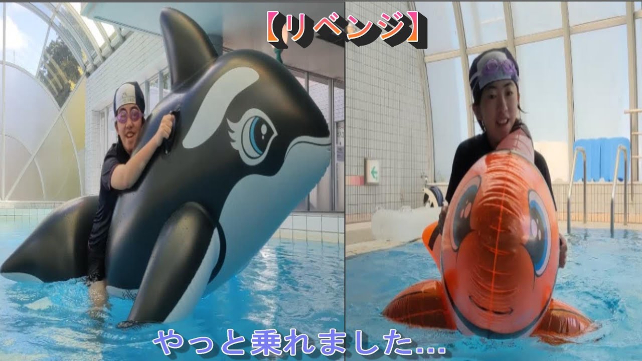 【リベンジ】ホテルのプール：シャチとカクレクマノミの浮き輪に乗るあい❤先に母が乗ってコツを教えると上手に乗れました♬