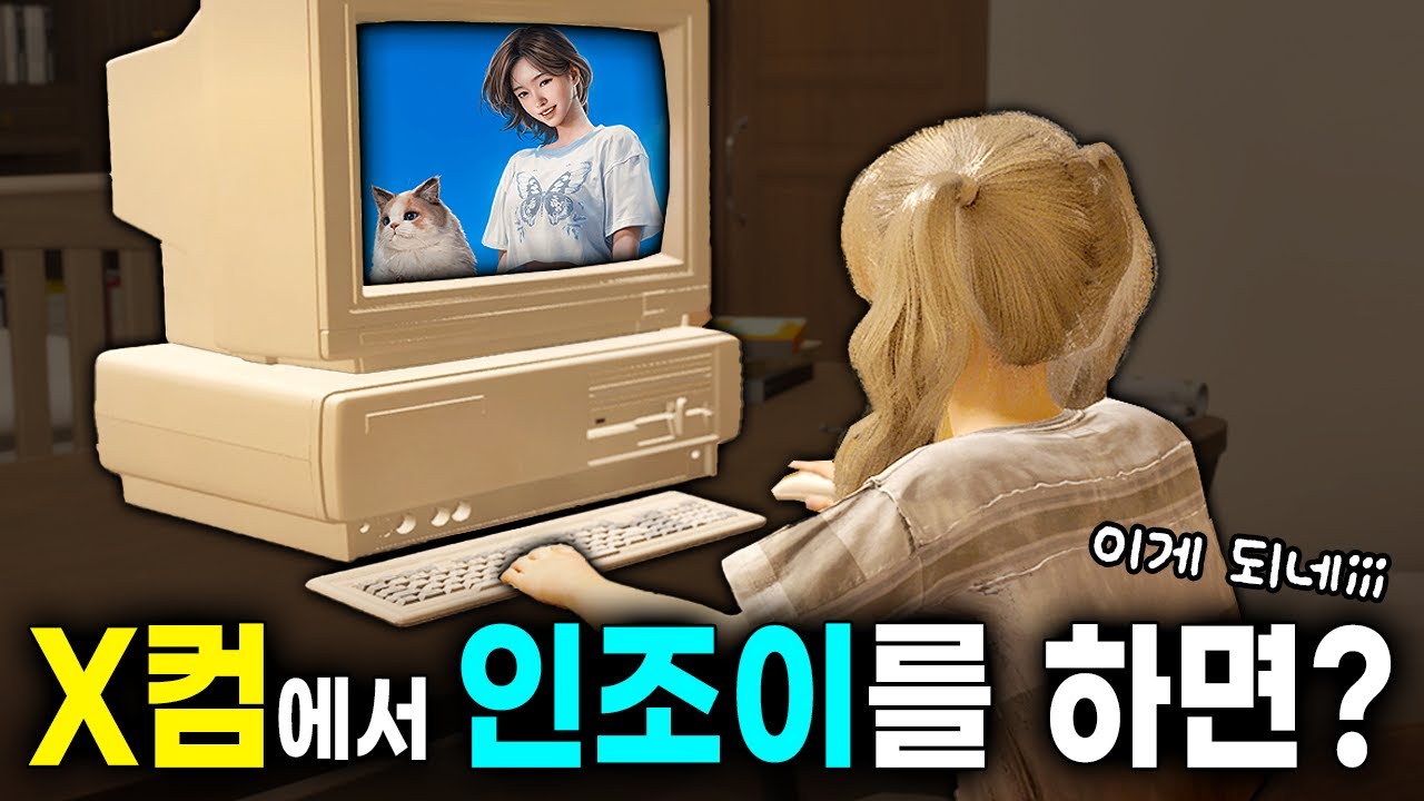 똥컴에서도 K-심즈 인조이 하는 꿀팁! 🖥️