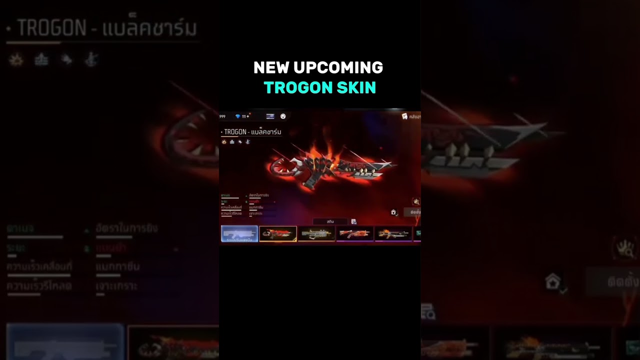 New upcoming Trogon gun skin in free fire 😨😱😳💀💀#trending #freefire #ffupdate #ffgunskin