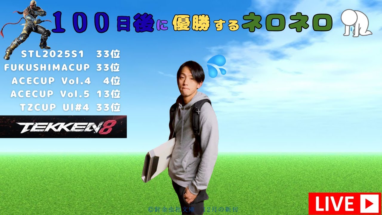 【TEKKEN8】わびさびですね　レイヴンランクマ【RANKED MATCH】