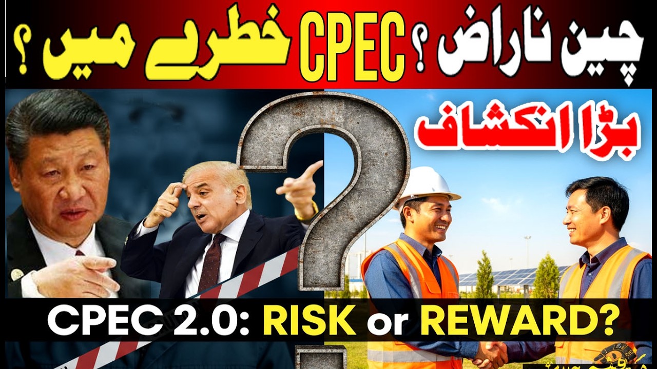 CPEC 2.0 BIG SHOCK! China Sends Strong Message to Pakistan | Security & Industrial Phase EXPOSED