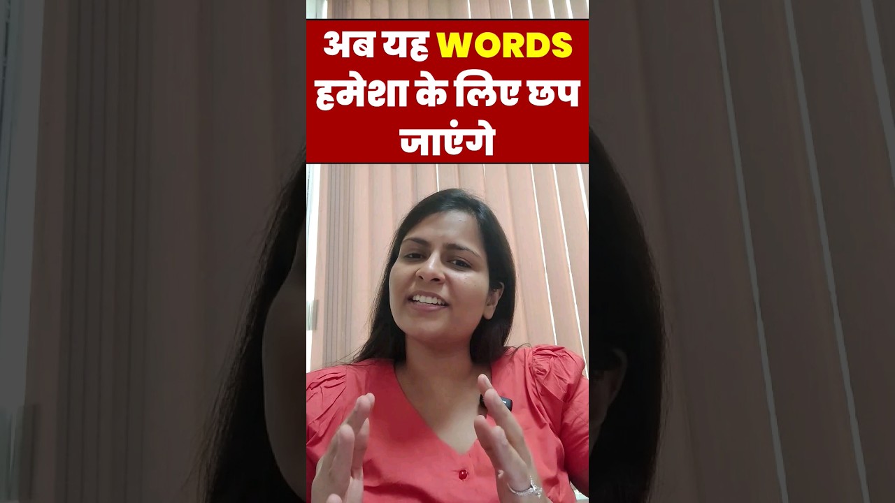 Learn Vocabulary with tricks | Most frequently used words | SSC|  Bank | Nimisha Bansal #vocabulary