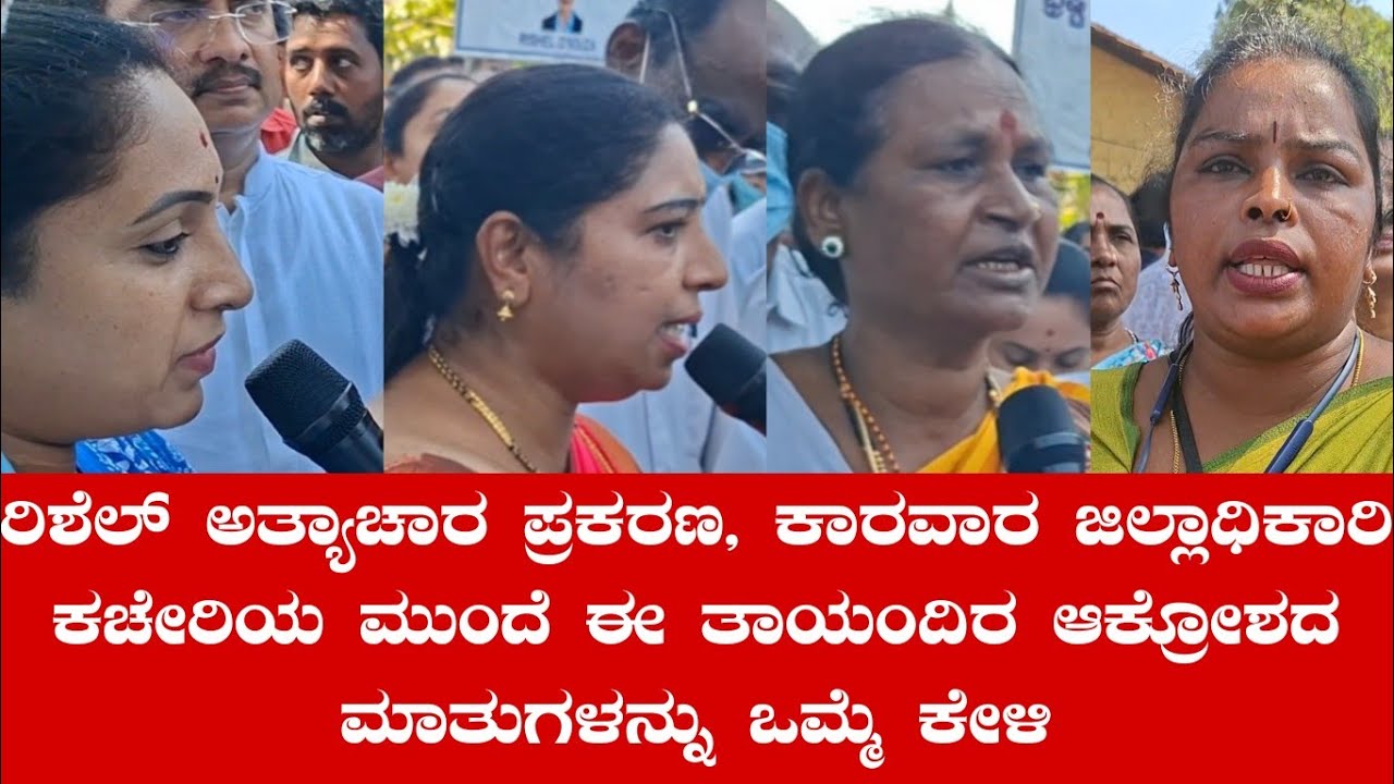 ರಿಶೆಲ್ ಮರಣೋತ್ತರ ಪರೀಕ್ಷೆ ಸಮಯದಲ್ಲಿ ಏನಾಯ್ತು ಘಟನೆ!?