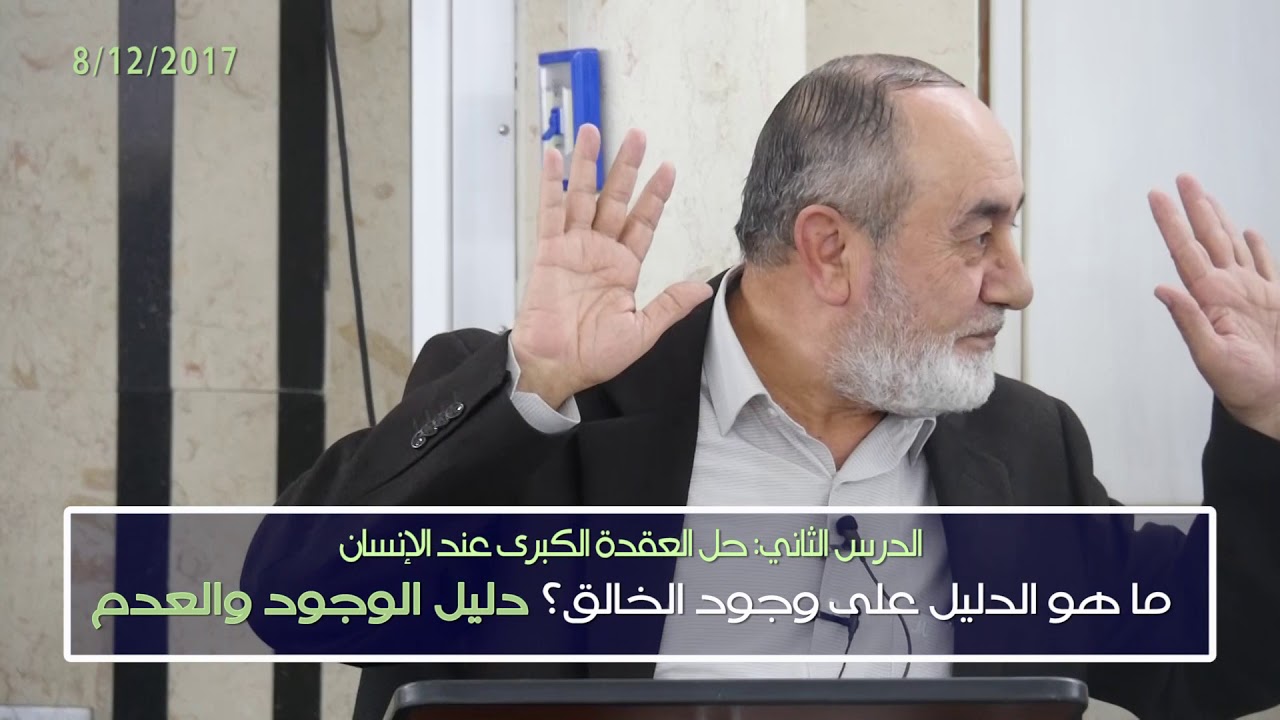 دليل الفطرة ودليل الوجود والعدم