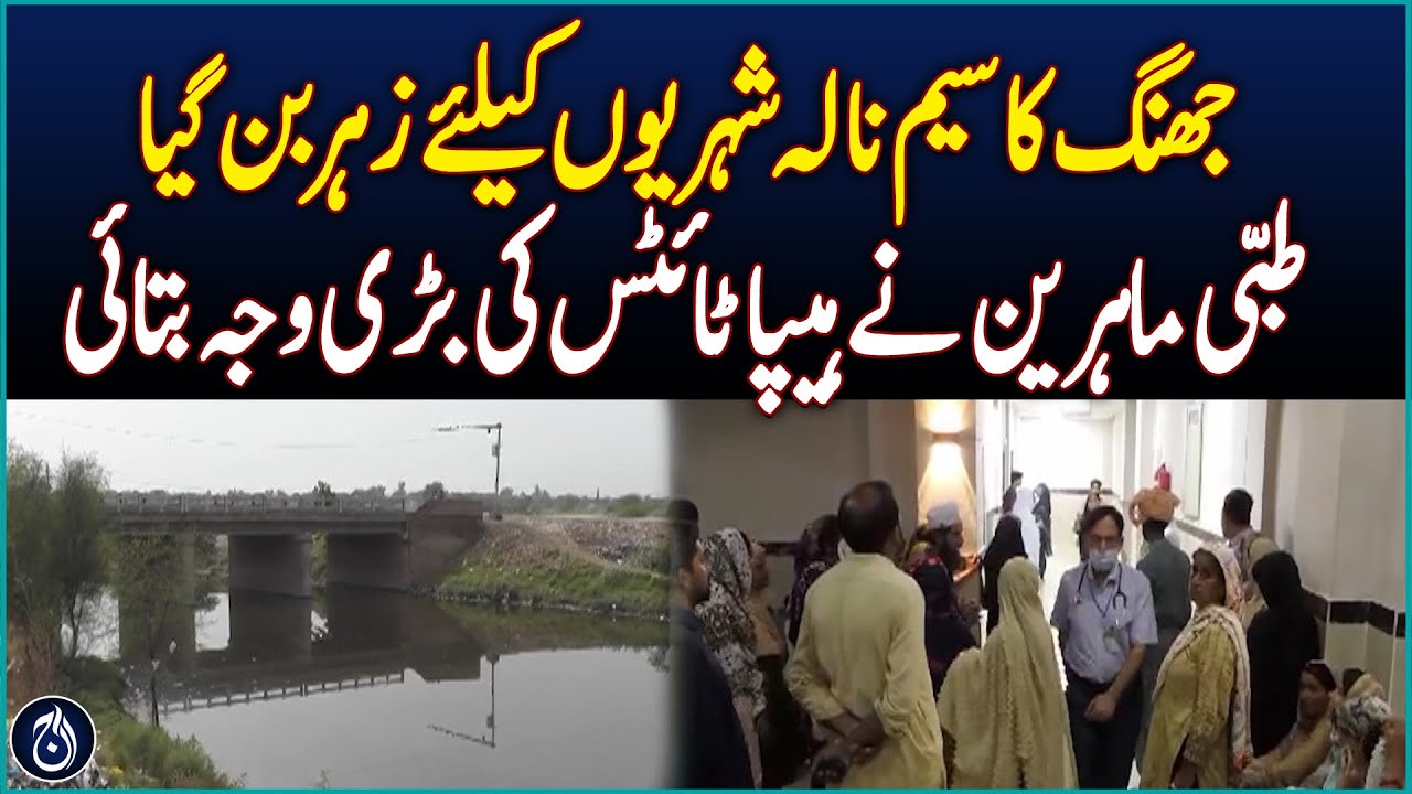 Contaminated Water Sparks Health Crisis In Jhang - Pakistan News