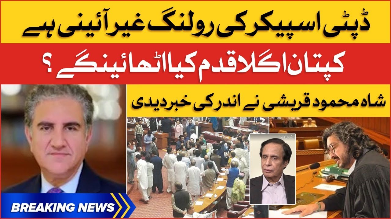 Deputy Speaker Ruling Illegal | PTI Next Plan | Shah Mehmood Qureshi Revelations | BOL News