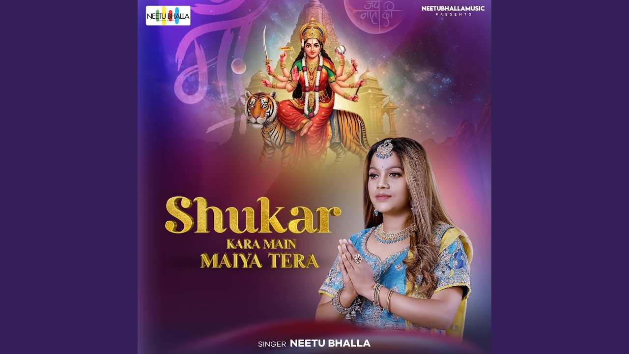 Shukar Kara Main Maiya Tera