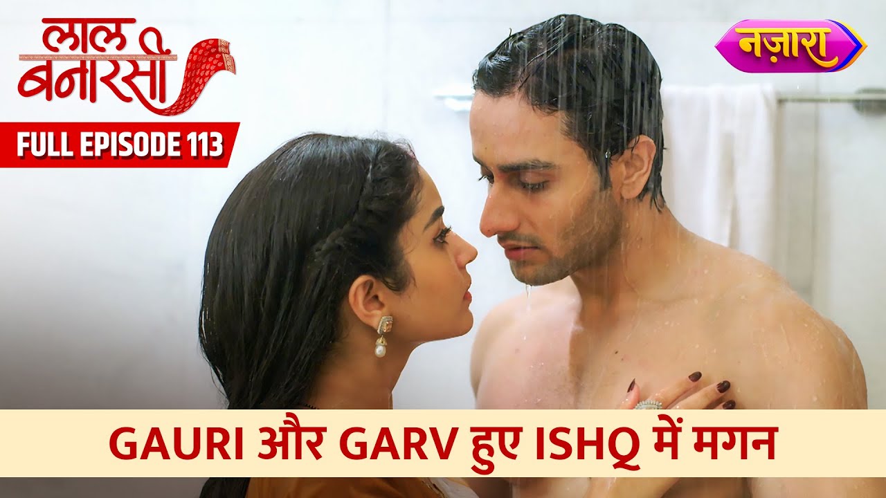 Gauri Aur Garv Huye Ishq Mein Mast Magan |  FULL EPISODE- 113 | Laal Banarasi | Nazara TV
