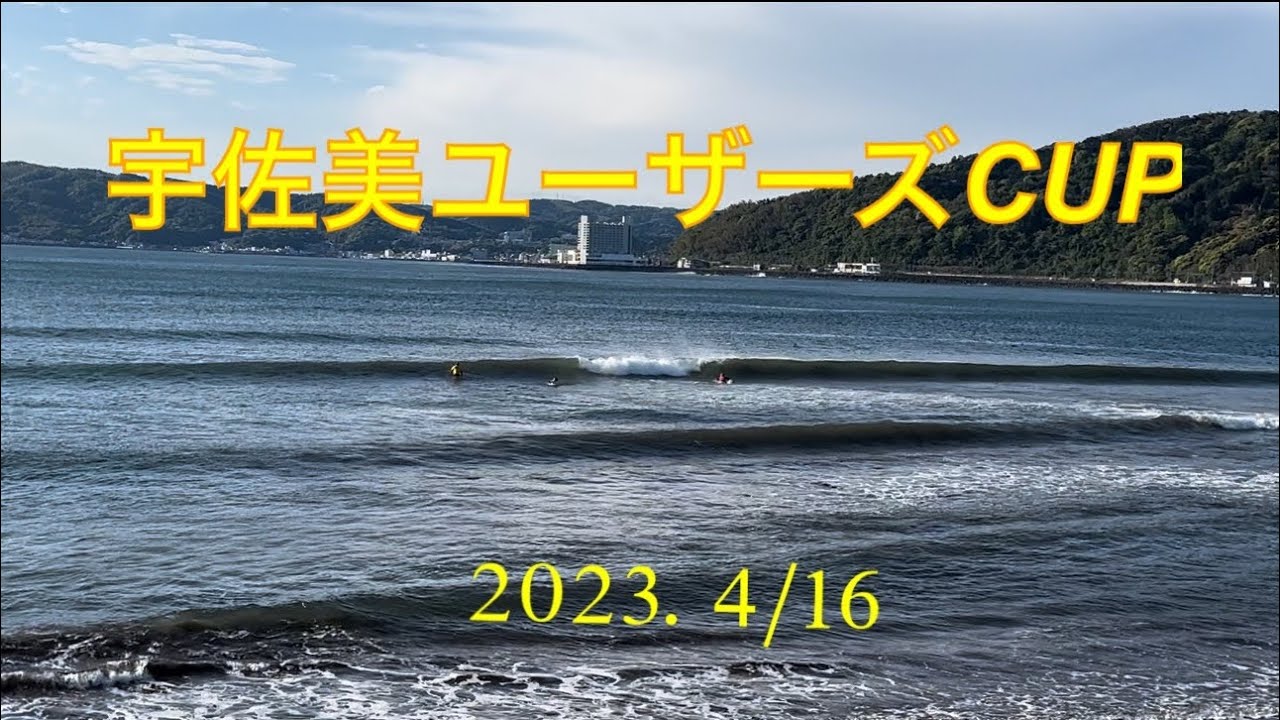 2023 4/16 宇佐美ユーザーズCUP