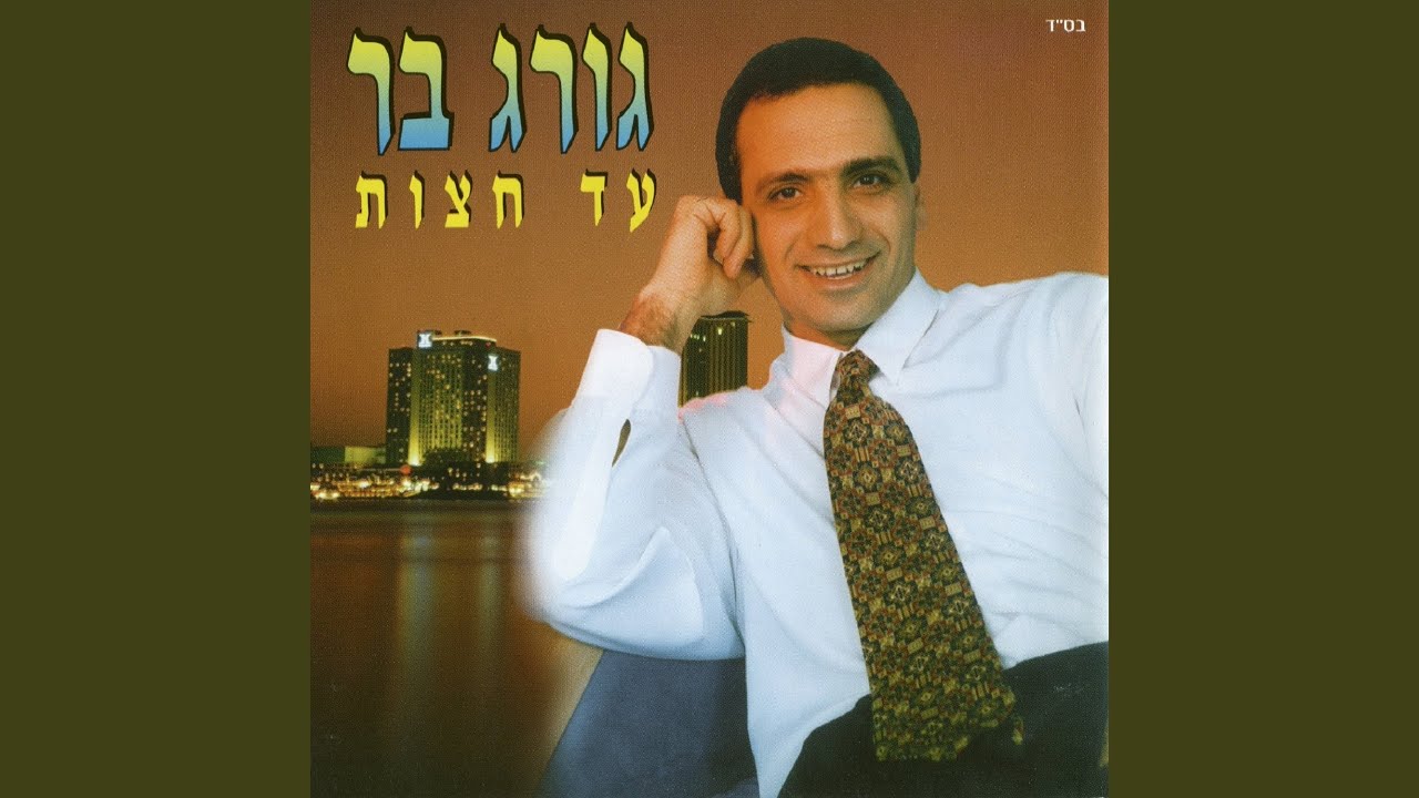 אלבי עשקה