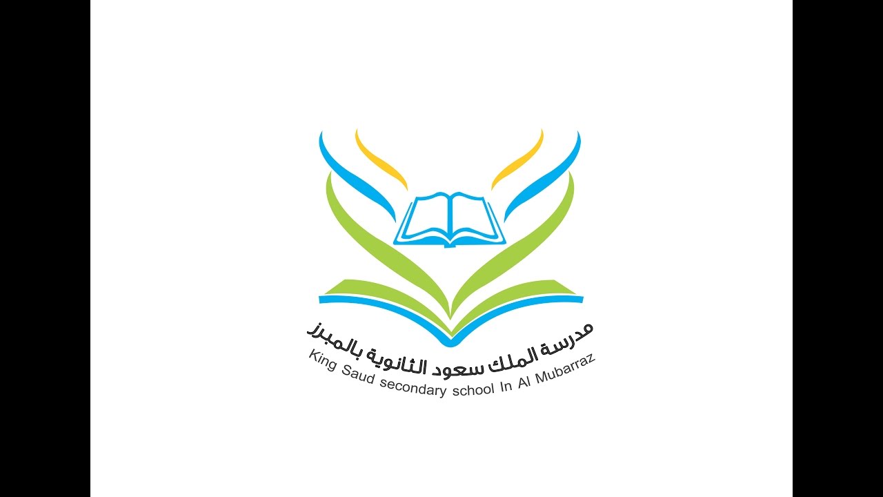 ثانوية الملك سعود بالمبرز تحتفل باليوم الوطني 86