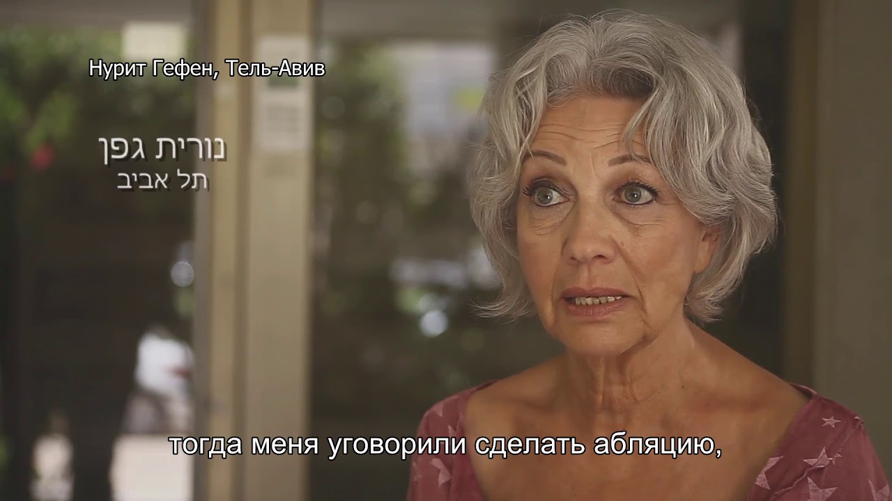 טיפול בהפרעות קצב לב על ידי אבלציה (צריבה) - רוסית