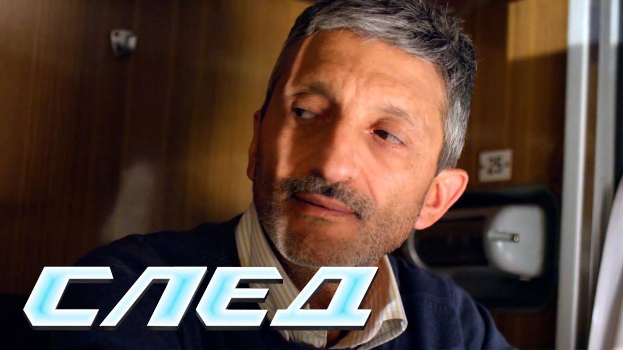 СЕРИАЛ СЛЕД: Форма 54