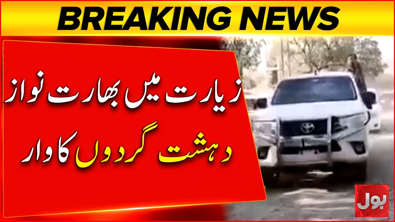 Indian-backed Terrorists Reported Behind Attack in Ziarat, Pakistan Warns India | BOL News