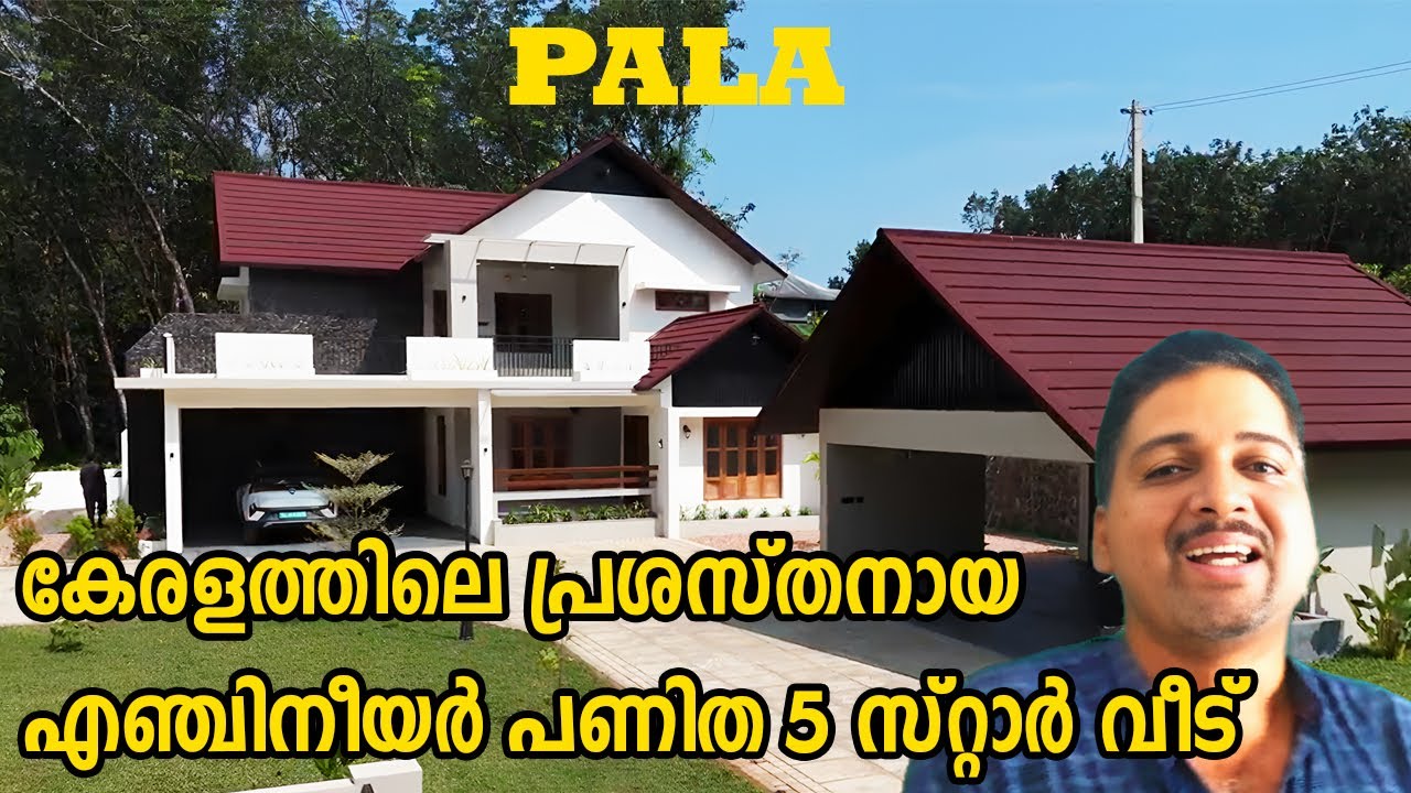 കേരളത്തിലെ പ്രശസ്തനായ  എഞ്ചിനീയർ പണിത 5 സ്റ്റാർ വീട് Luxury house sale at kottayam @meenachilHomes
