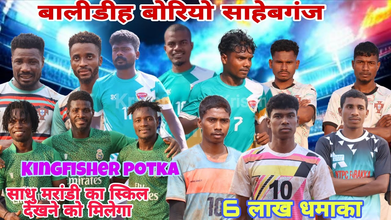 2nd day Live 🔴 Balidih Borio Sahebganj football Championship 2026.