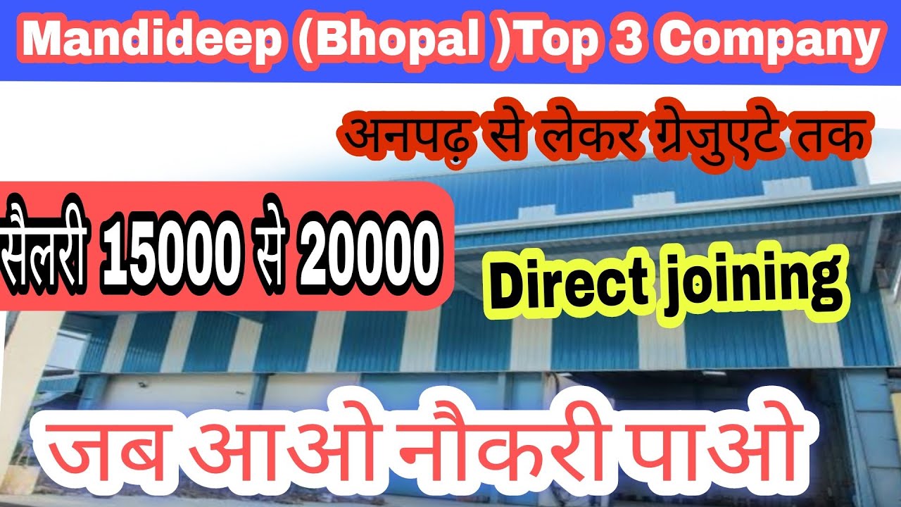 मंडी दीप की 3 सबसे बड़ी कम्पनी !!Mandideep industrial area top 3 company!!KKWS!!