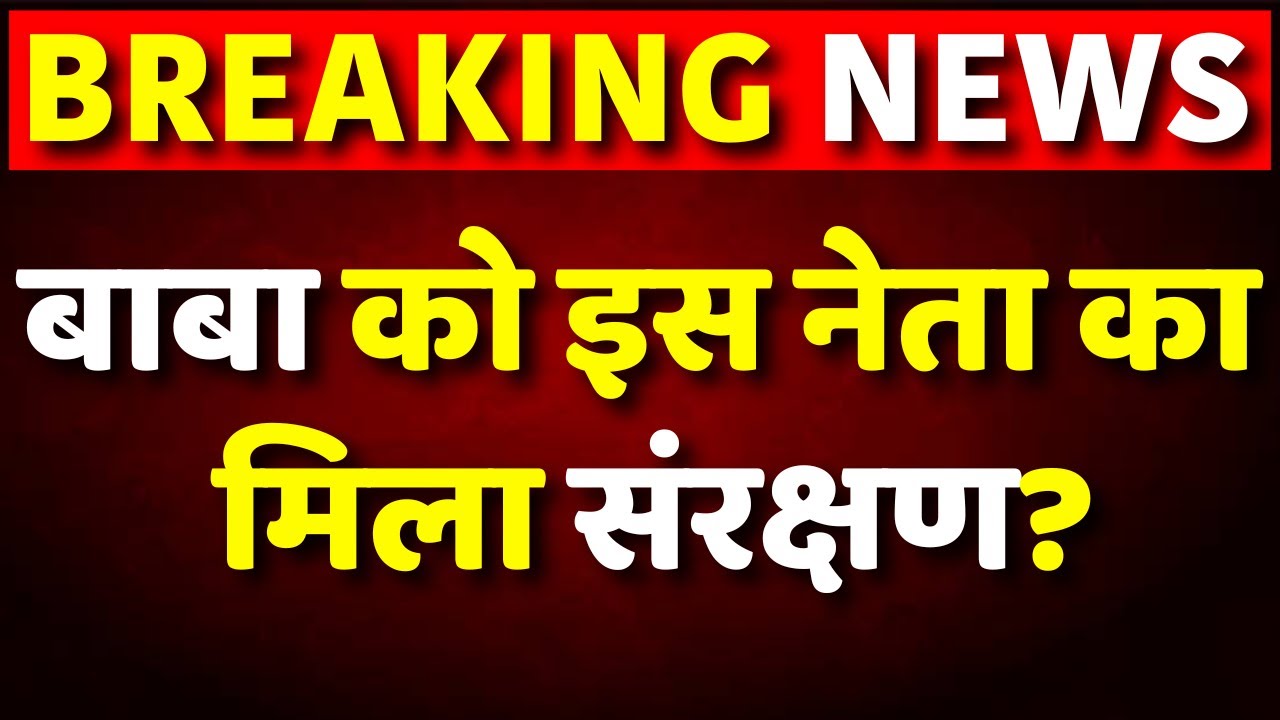 Live: Hathras Satsang Stampede | CM Yogi | Aligarh | UP Police | Baba | Akhilesh Yadav |Rahul Gandhi