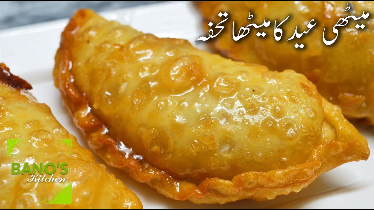 Meetha Samosa Recipe | Gujranwala Laddu Recipe (Sweet) Ramzan/Eid Special @PulwashaCooksofficial