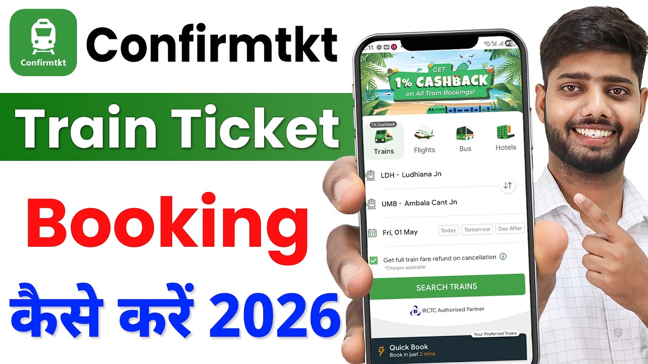 Confirm ticket app se ticket kaise book kare | confirm app se ticket kaise book karen | ConfirmTkt