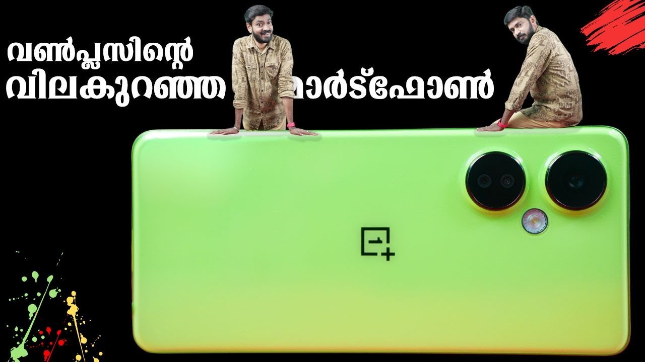 വൺപ്ലസ്സിന്റെ വില കുറഞ്ഞ ഫോൺ എത്തി || OnePlus Nord CE 3 Lite Malayalam Unboxing