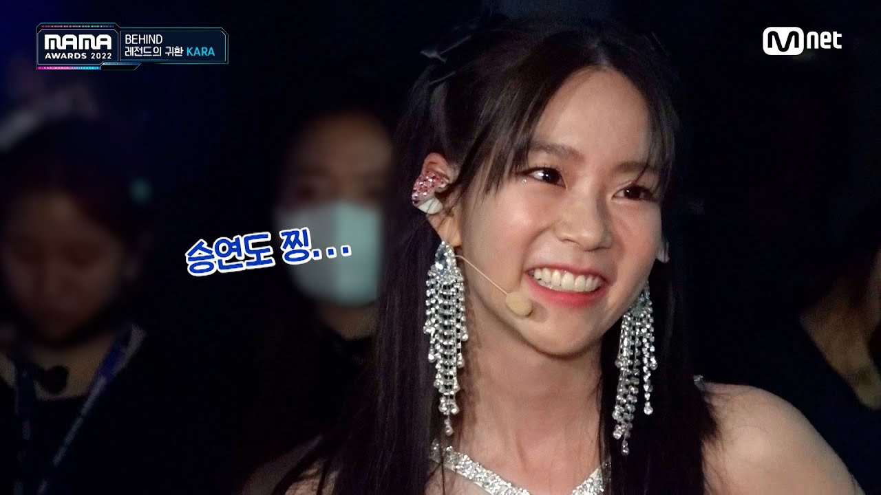 [2022 MAMA BEHIND] 레전드의 귀환★ 카라(KARA) | Mnet 221213 방송