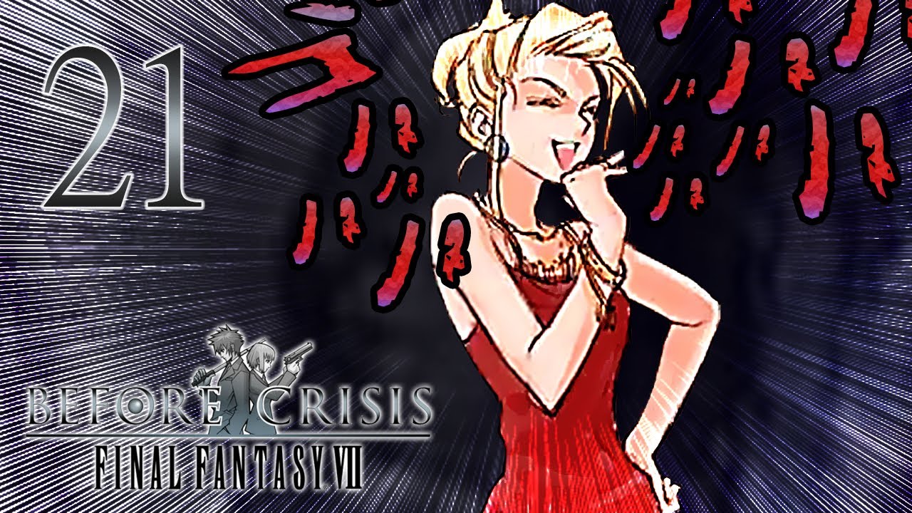 Scarlet and Her Cannon | Before Crisis: Final Fantasy VII (REMAKE) | 21