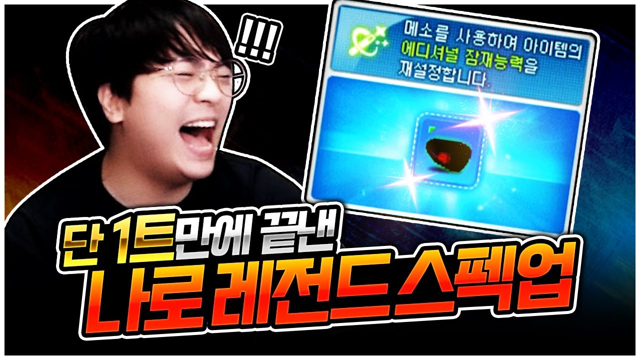 개쩌는 마깃안 하나 모셔옴! 바로 완작 드가자 ㅋㅋ [팡이요,  메이플스토리]