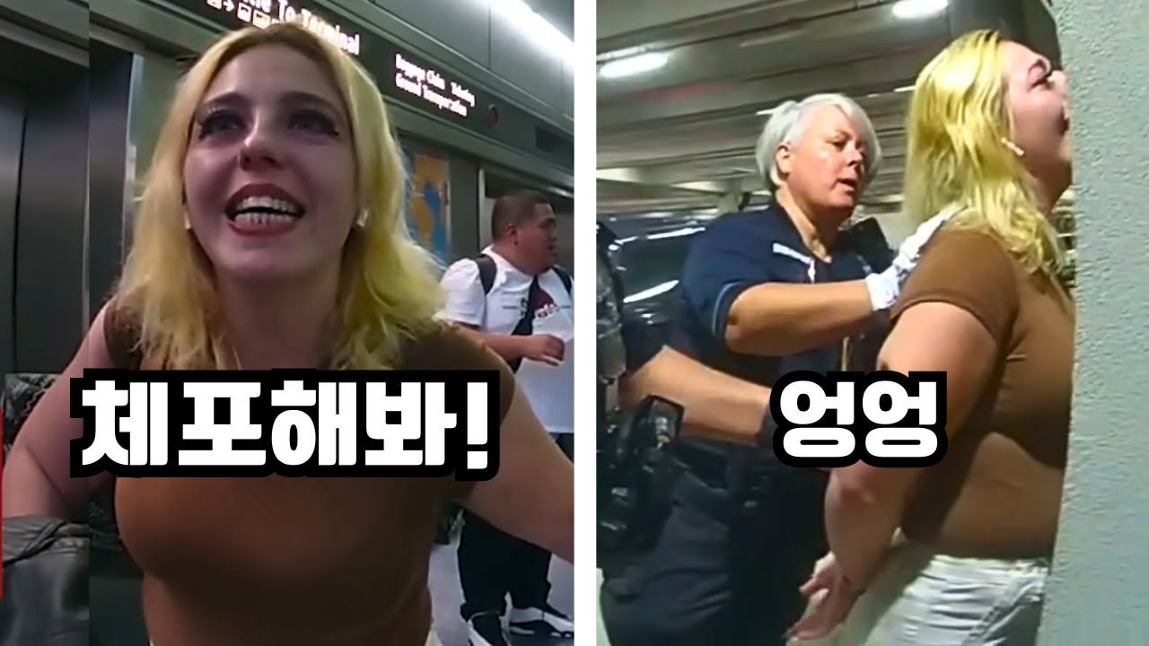 델타 항공사로부터 탑승 거부당하고 폭주하던 여성 승객의 최후