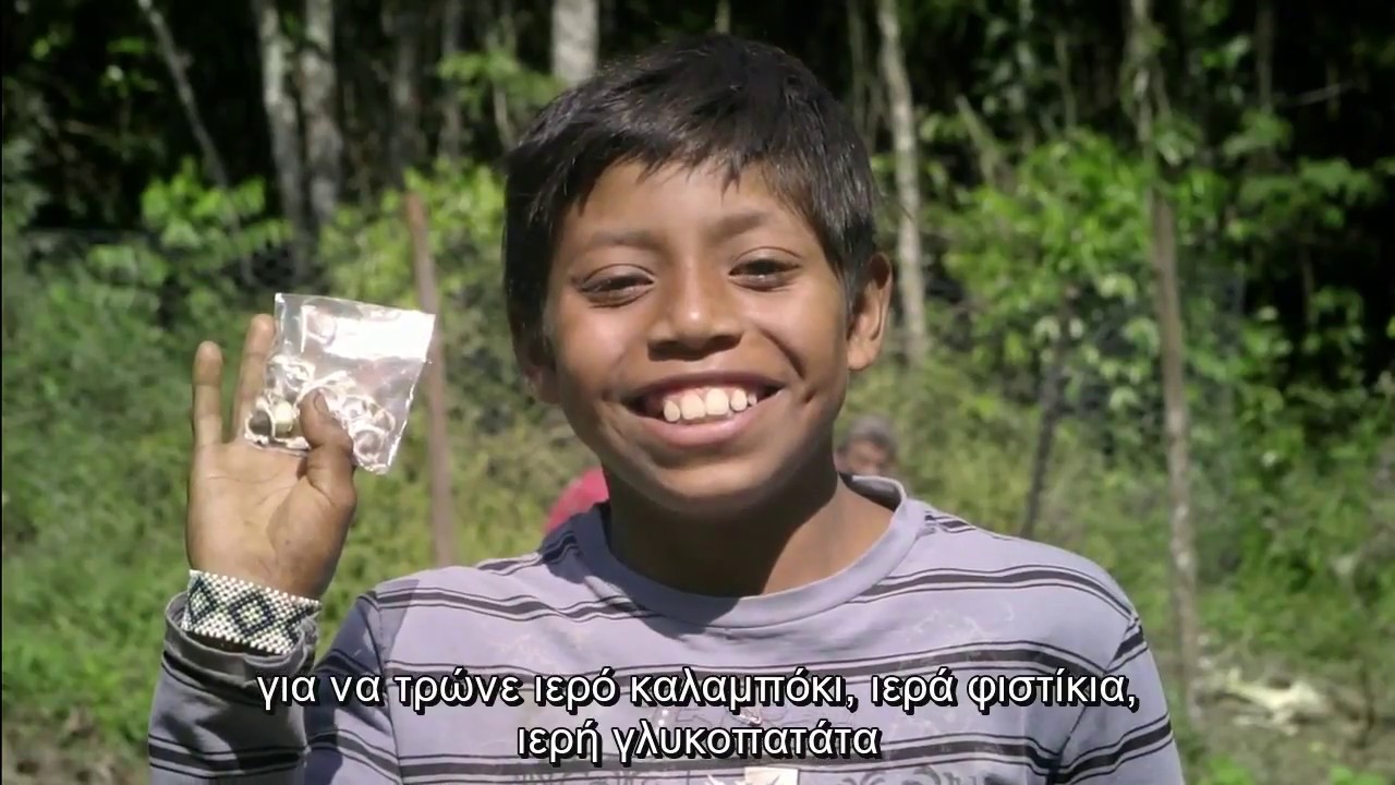 Μήνυμα από τους Γκουαράνι για το Πελίτι και τους ιερούς σπόρους