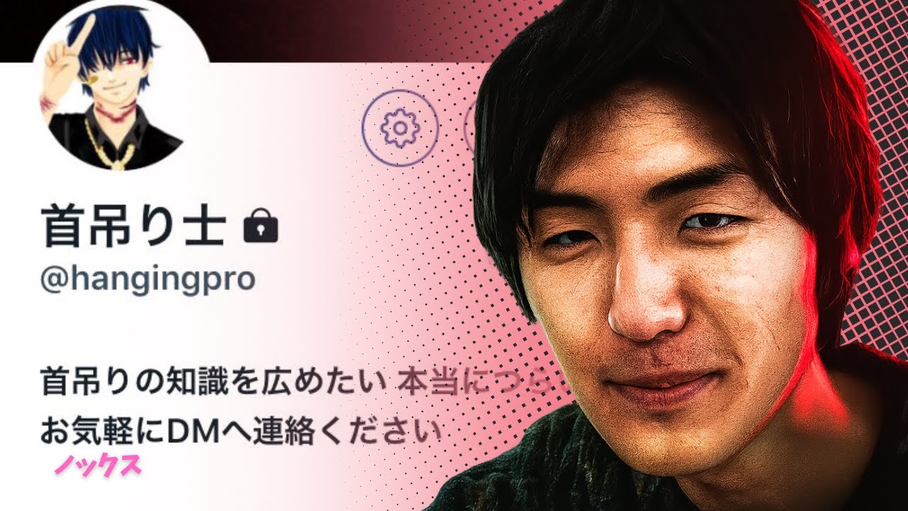 O Assassino do Twitter: O Crime Que Parou o Japão