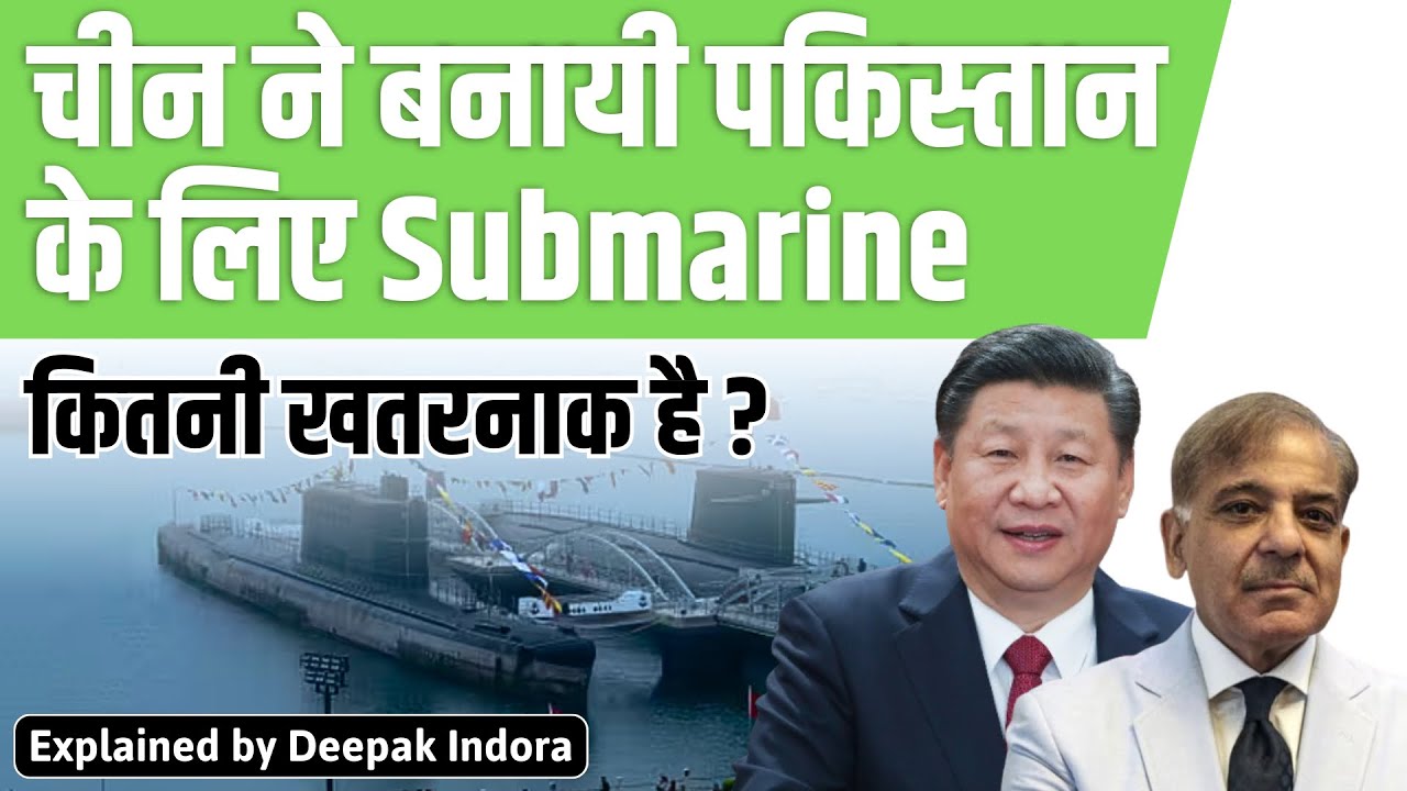 All about Pakistan&rsquo;s new Hangor class submarines, built by China