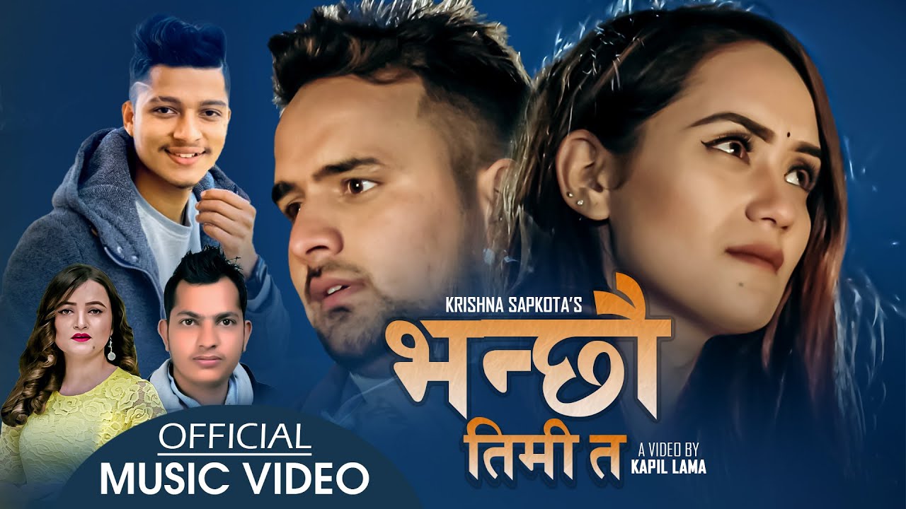 भन्छौ तिमि त (Bhanchau Timi Ta) - Arjun Sapkota & Sunitami Pariyar feat. Sarika & Krishna |  2077
