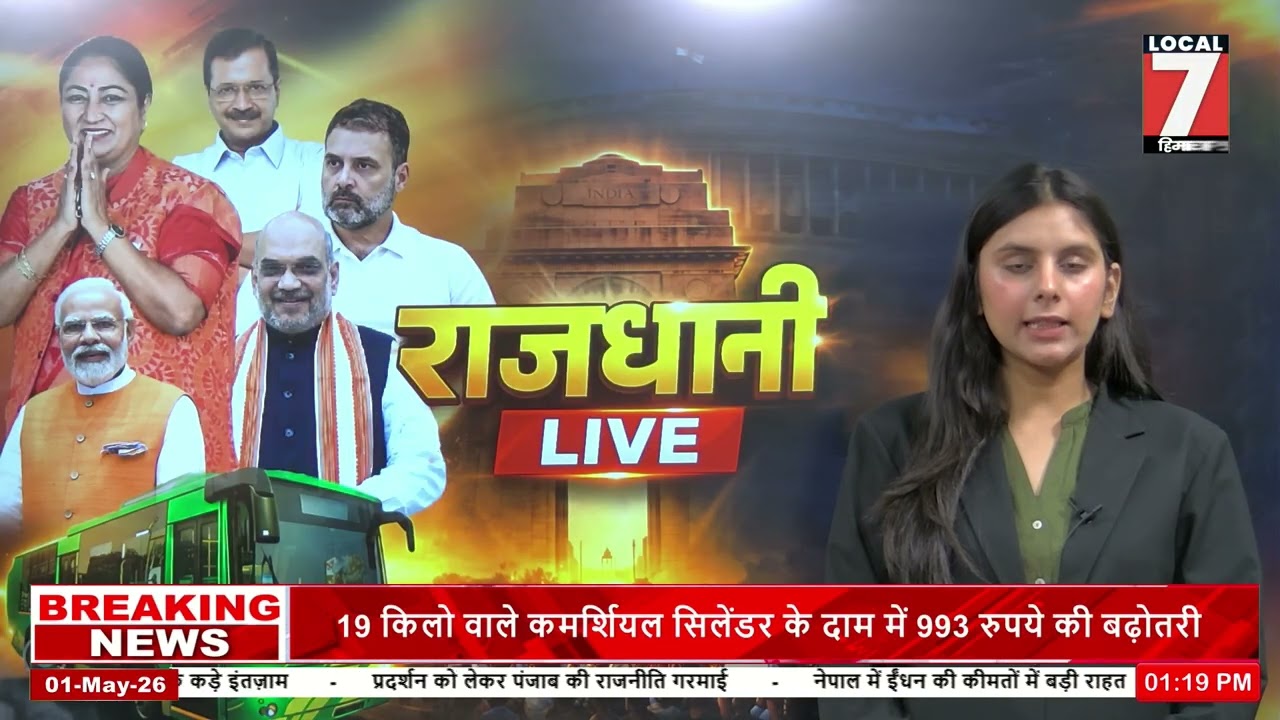 Delhi Bulletin Today | Cr*ime, Politics & Updates | Local7News #Local7News