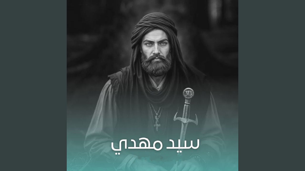 Zainab - زينب