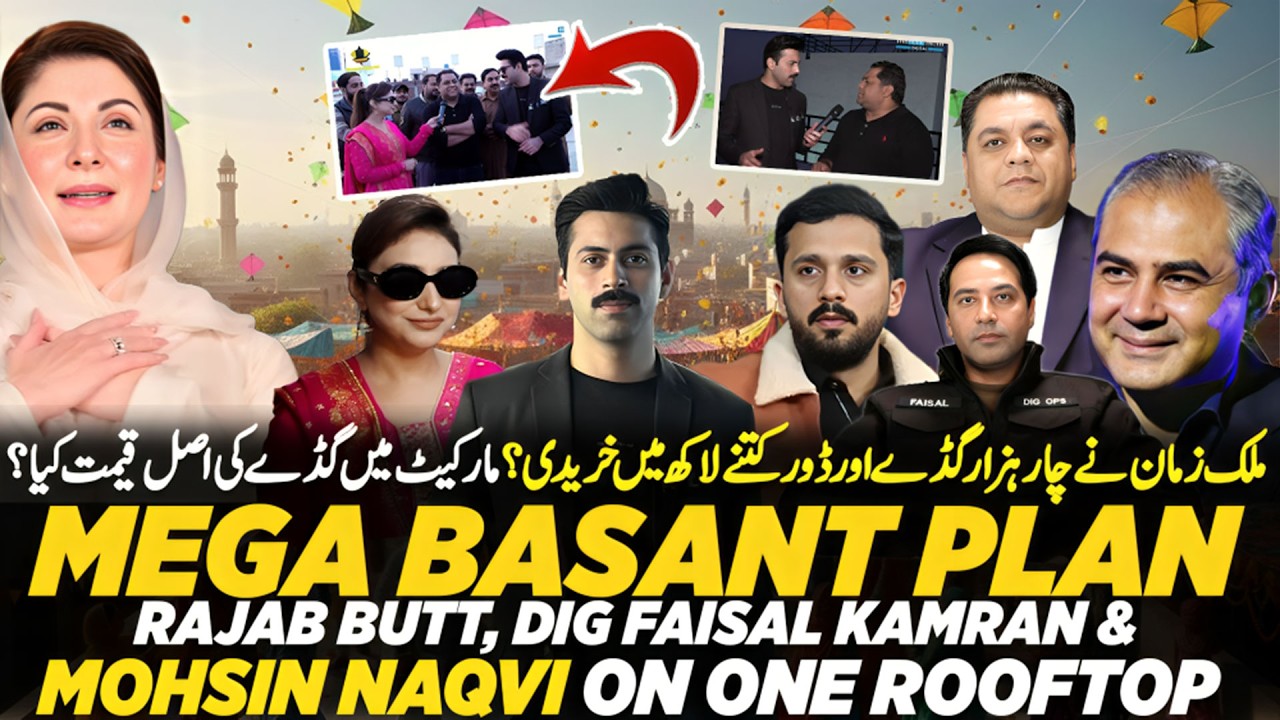 Basant 2026 Lahore | Live From Lahore’s Biggest Rooftop | Kites & Gudda Prices