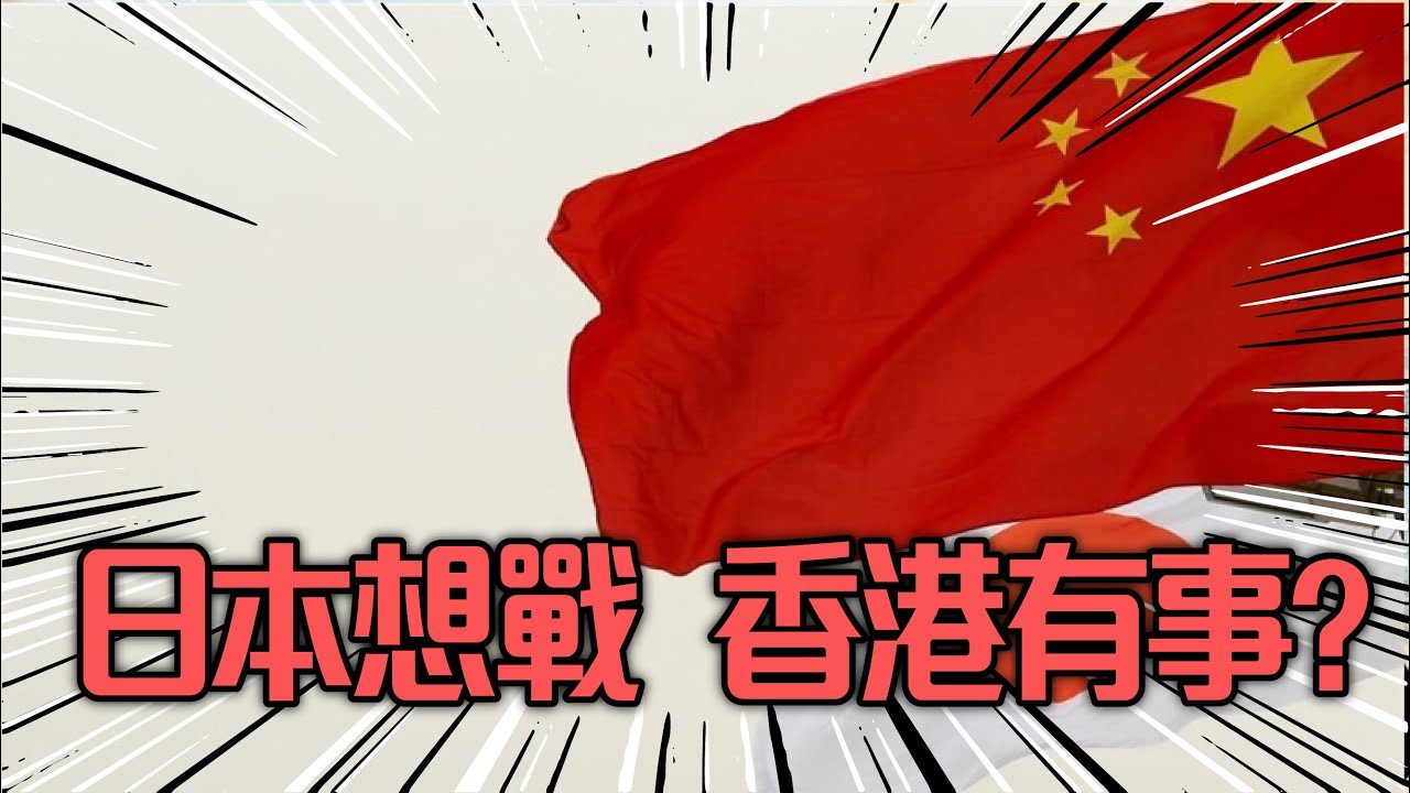 【爆料】日本想戰 香港有事?【政壇重炮手】梁家瑋 陳思靜 沈豪傑 20251125