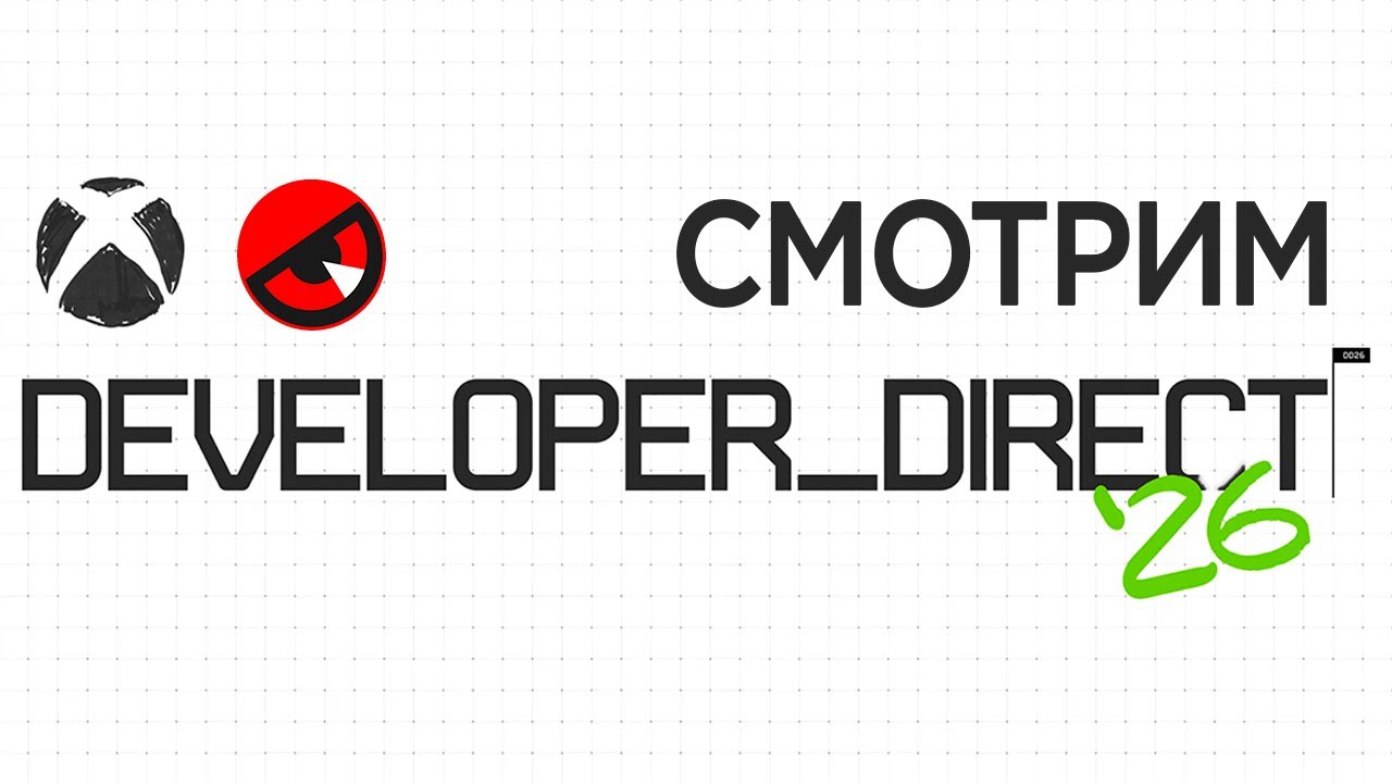 Ждём игры Xbox? | Xbox Developer Direct 2026