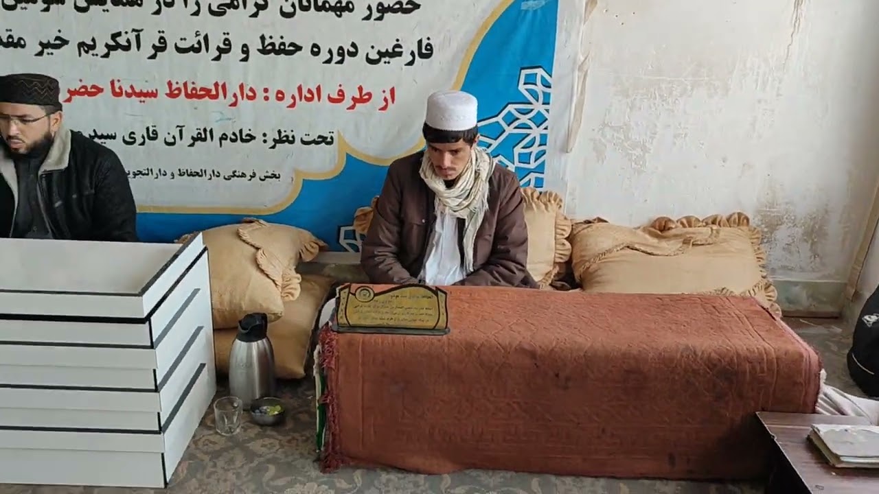 تلاوت ودعا