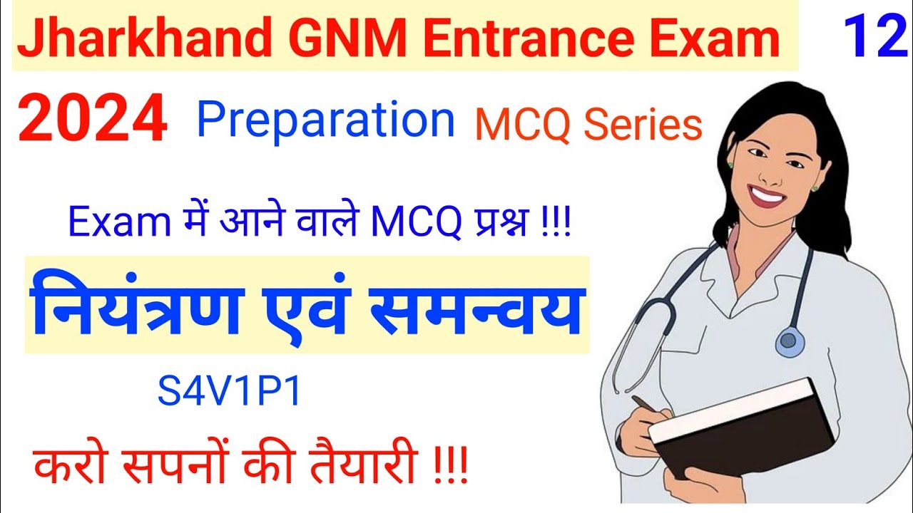 Jharkhand GNM Entrance Exam 2024 || Jharkhand gnm entrance exam preparation 2024 || CC